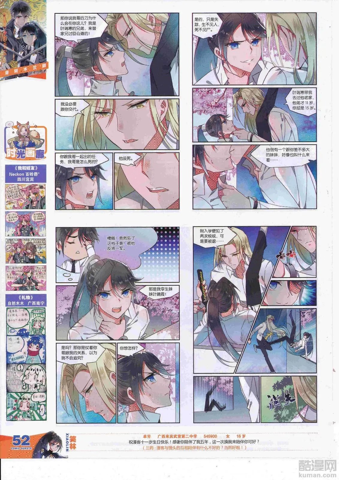 第451期