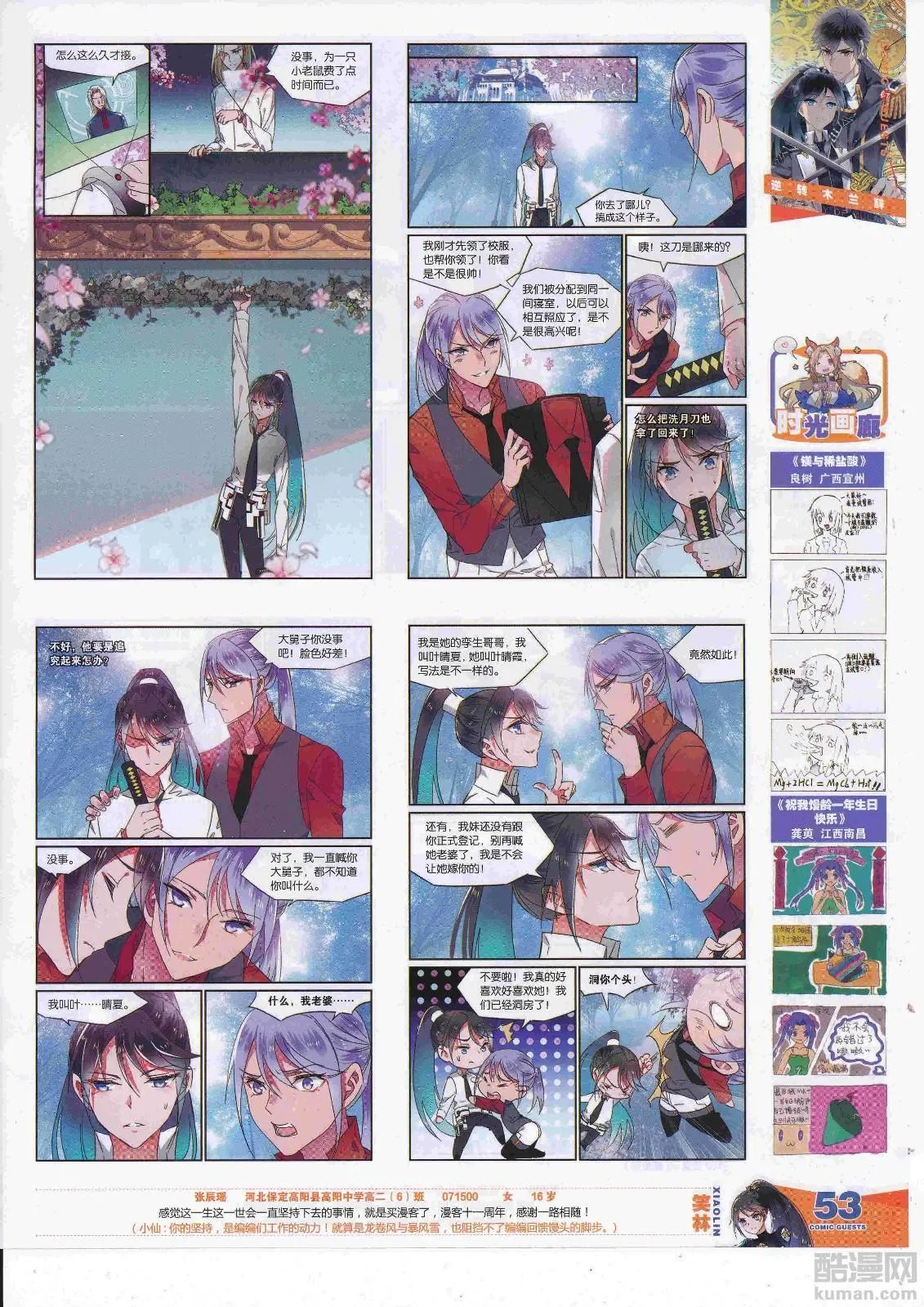 第451期