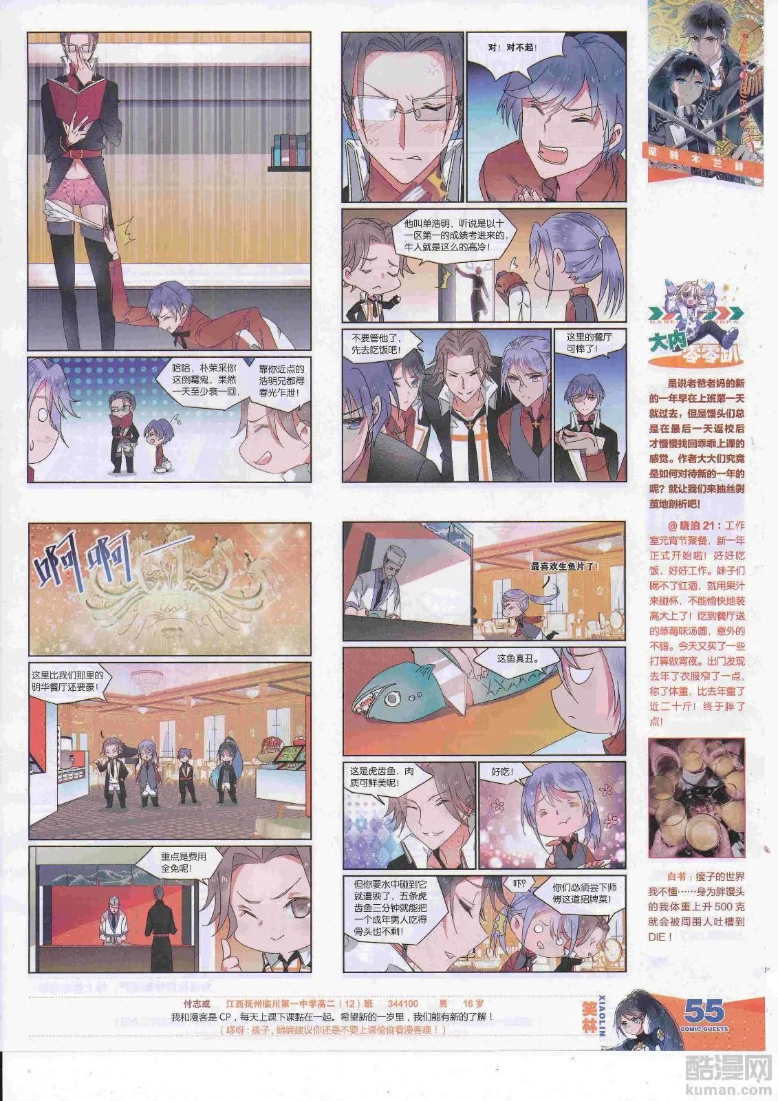 第451期