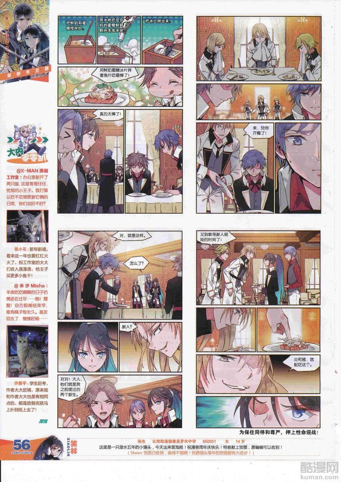 第451期