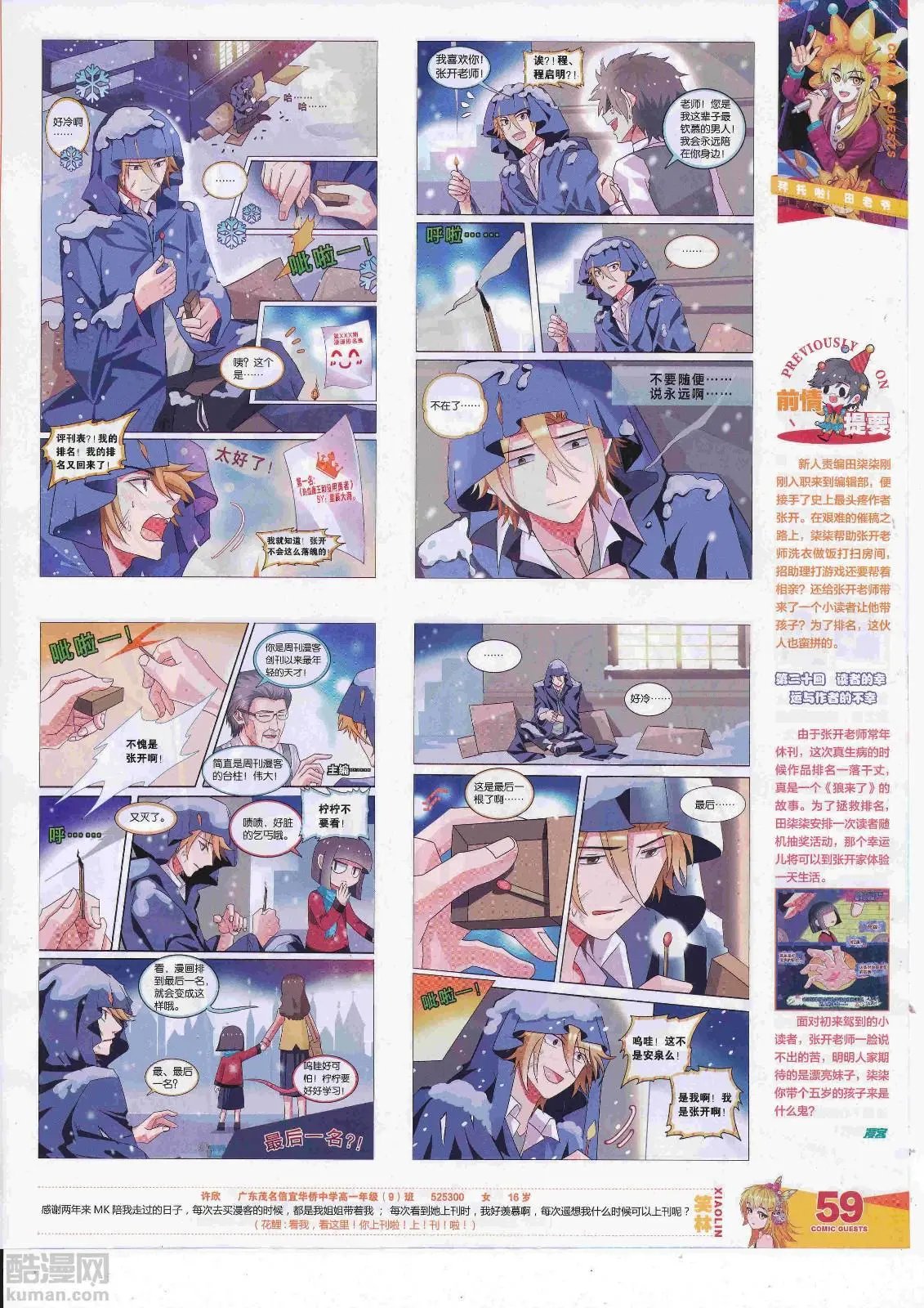 第451期