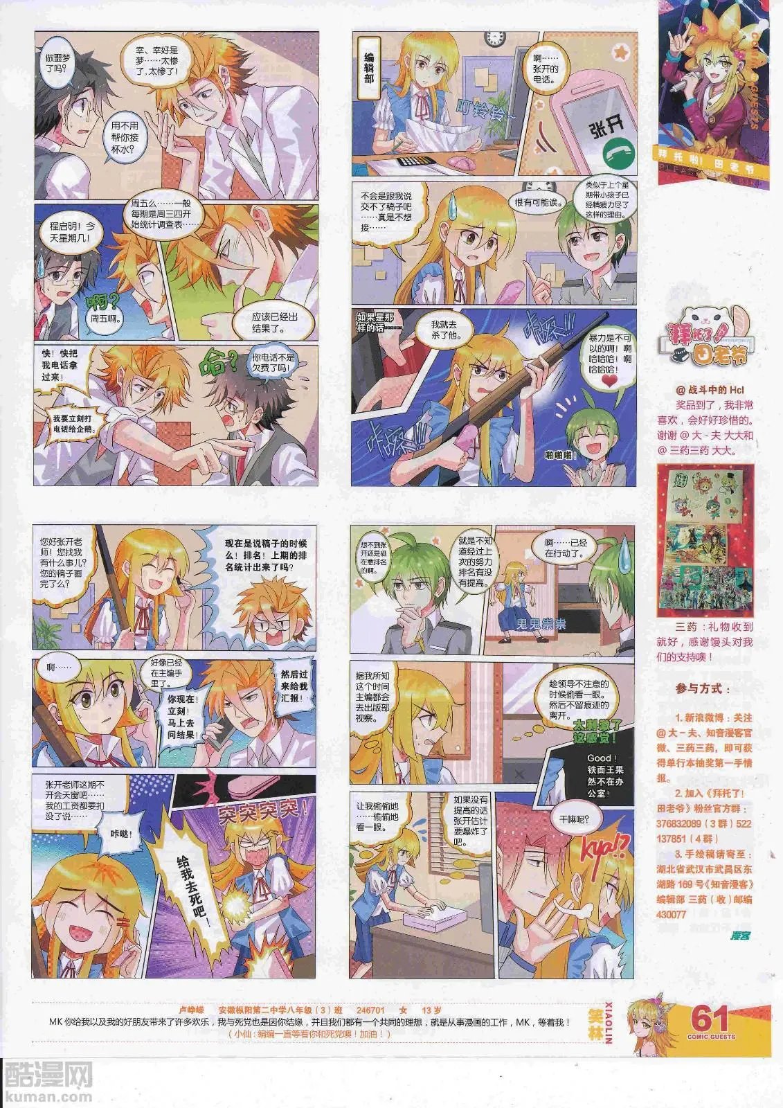 第451期