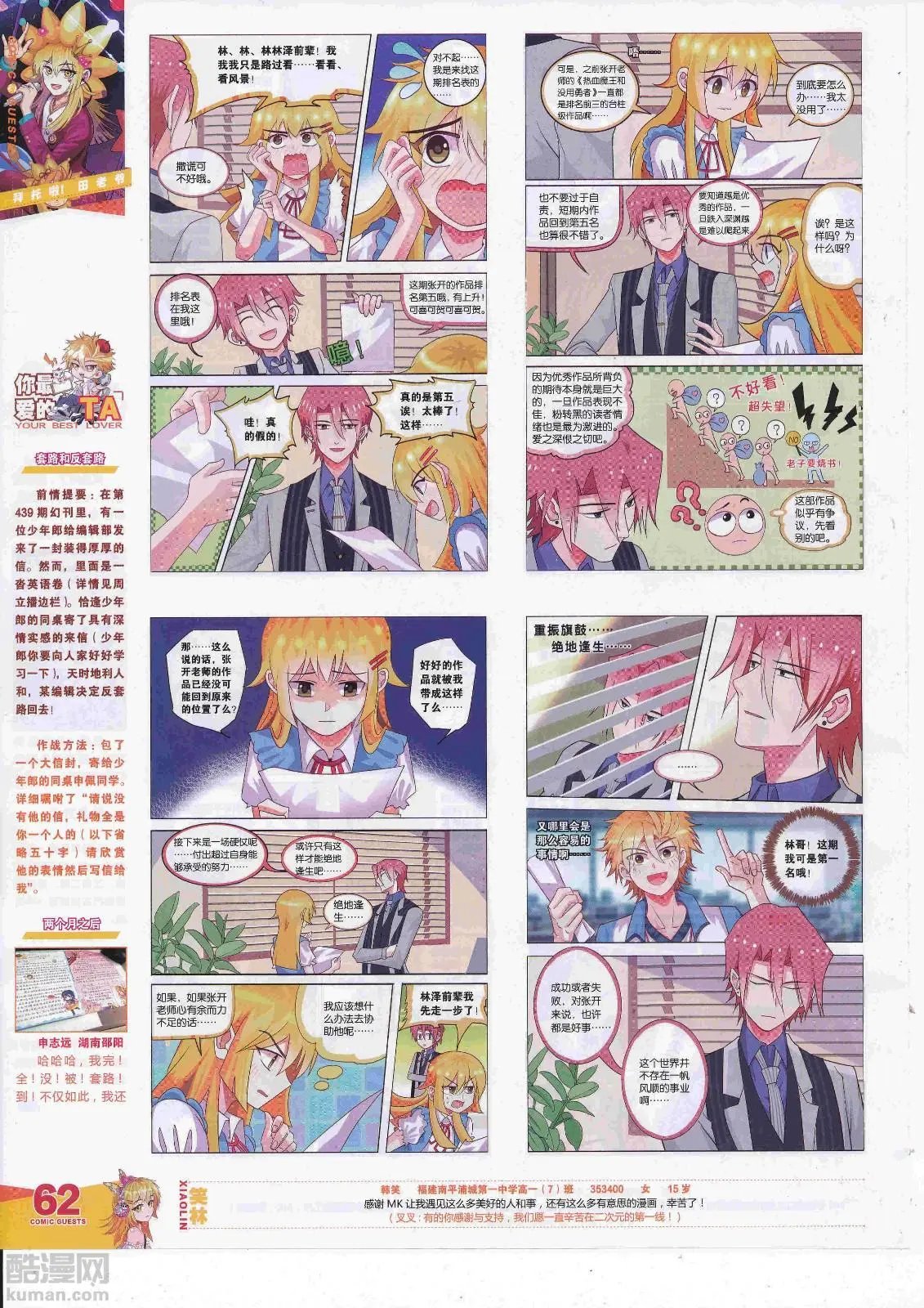 第451期