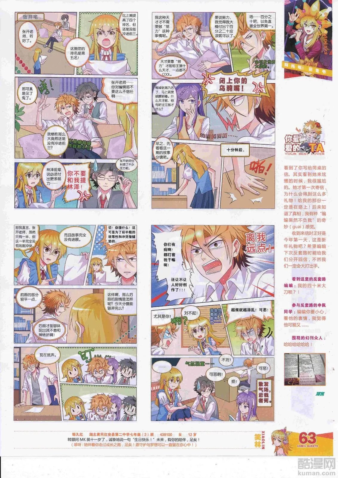 第451期