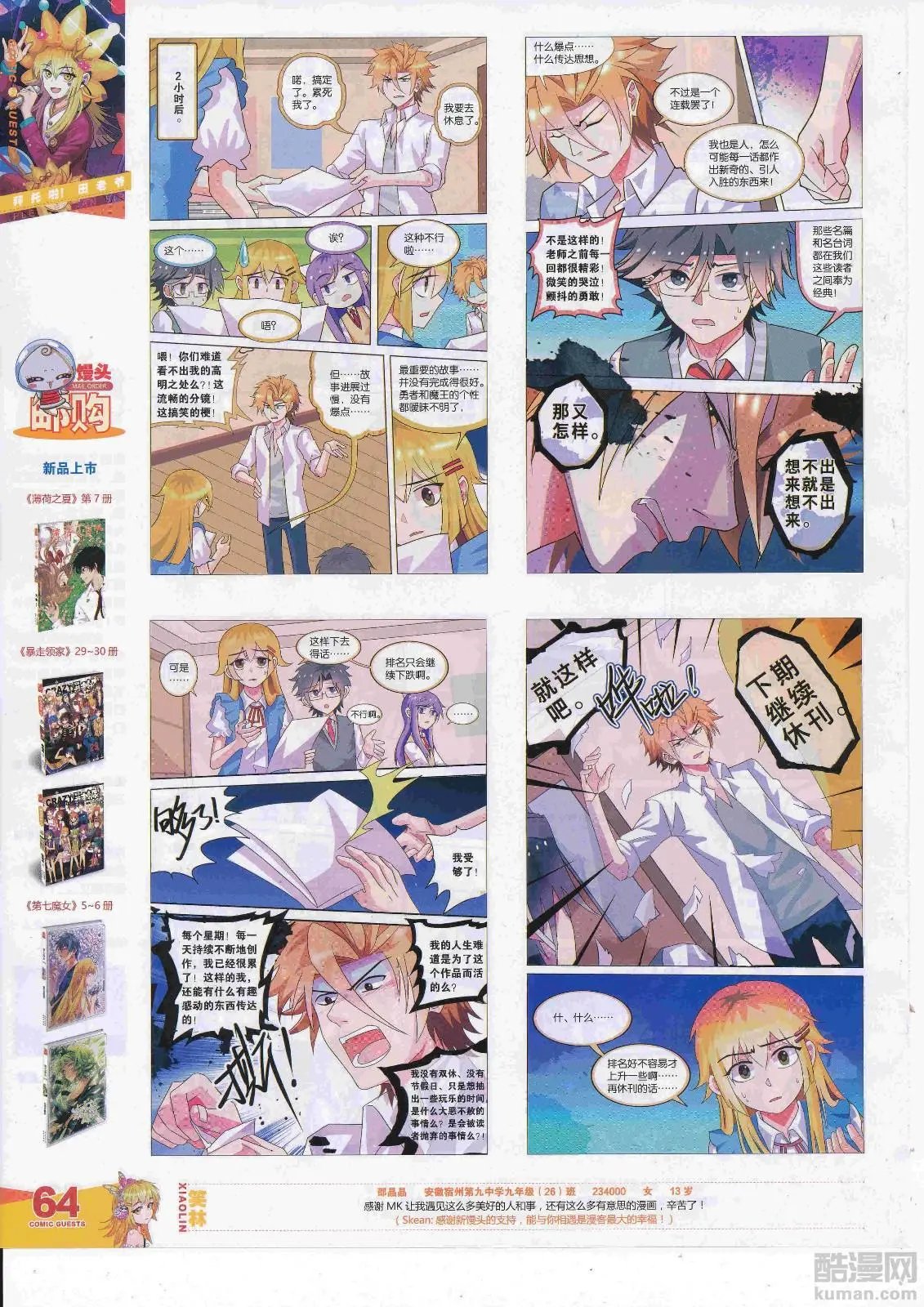 第451期