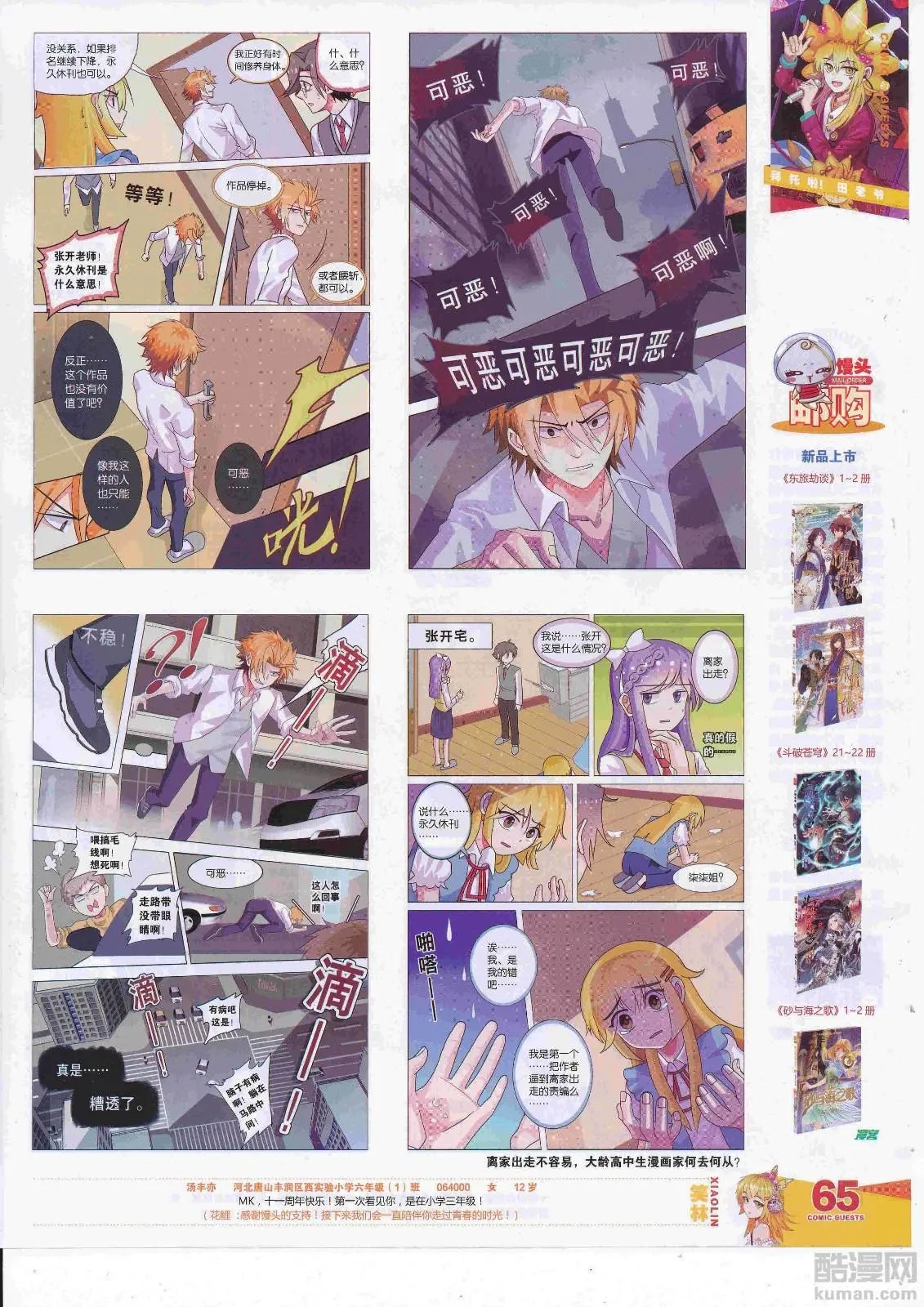 第451期
