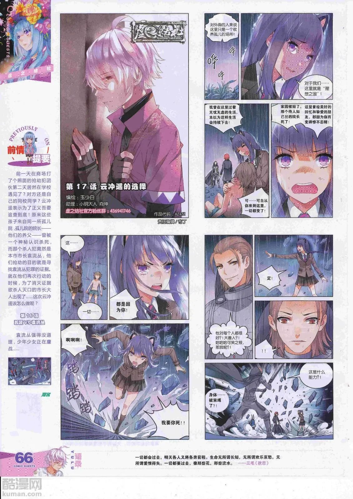 第451期