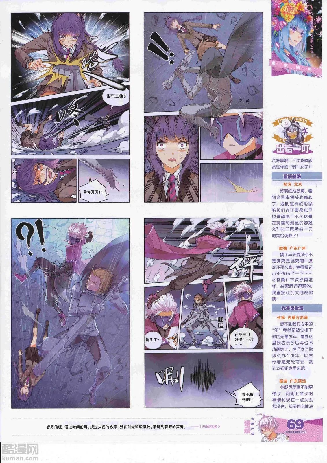 第451期
