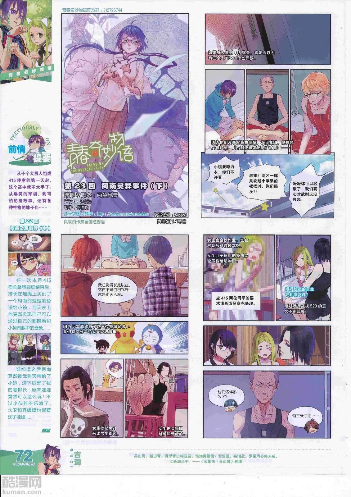 第451期