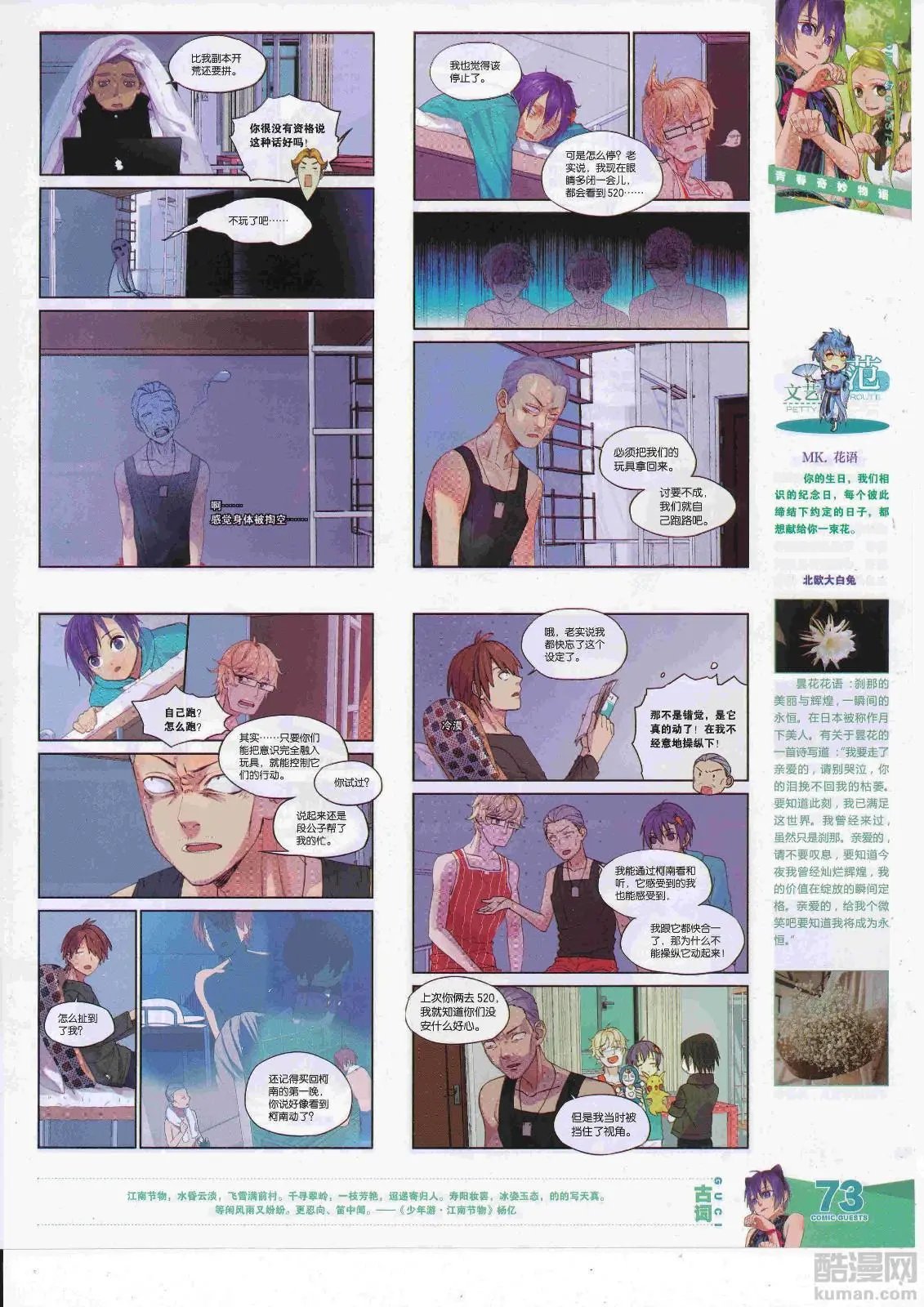 第451期