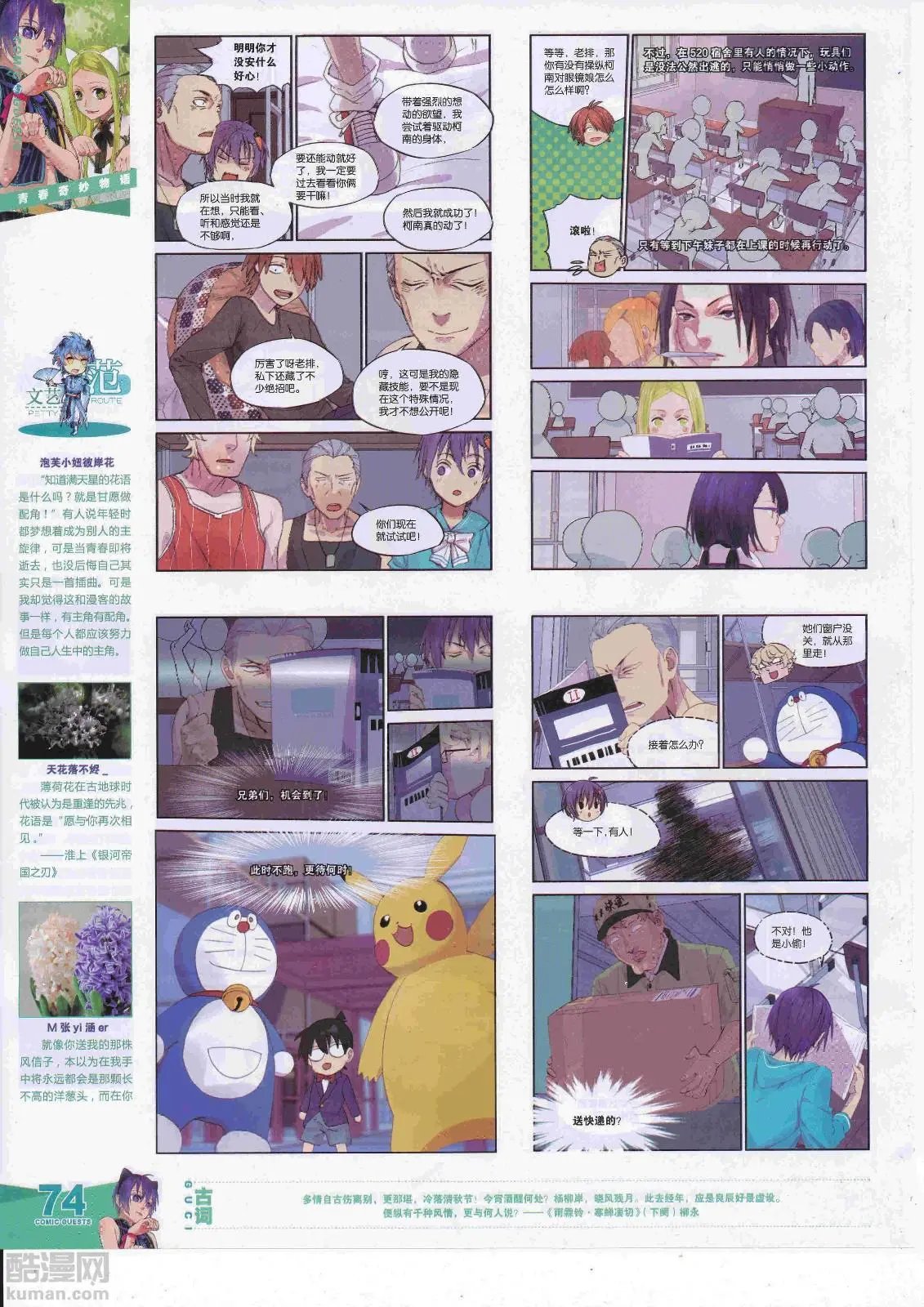 第451期