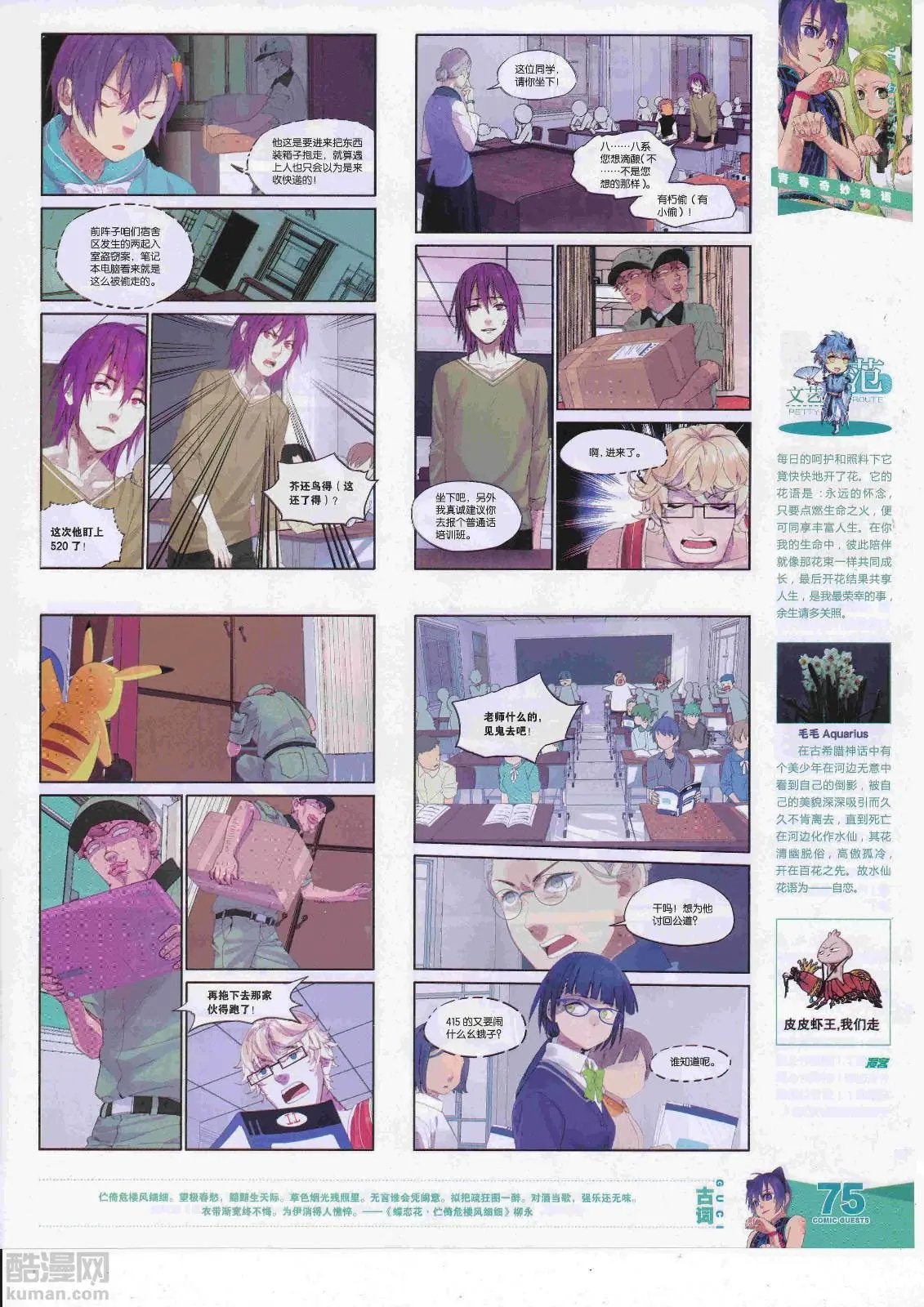 第451期