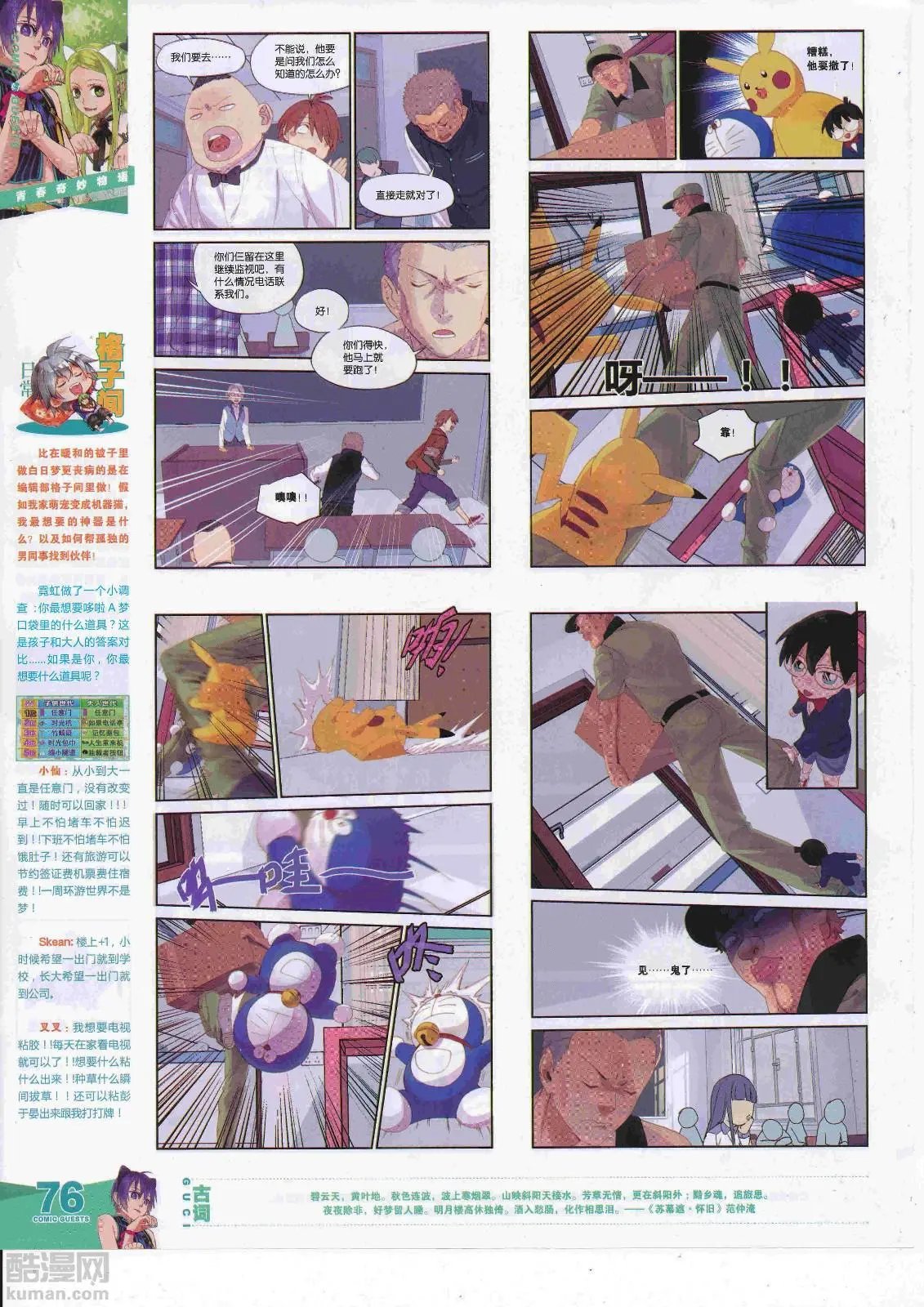 第451期