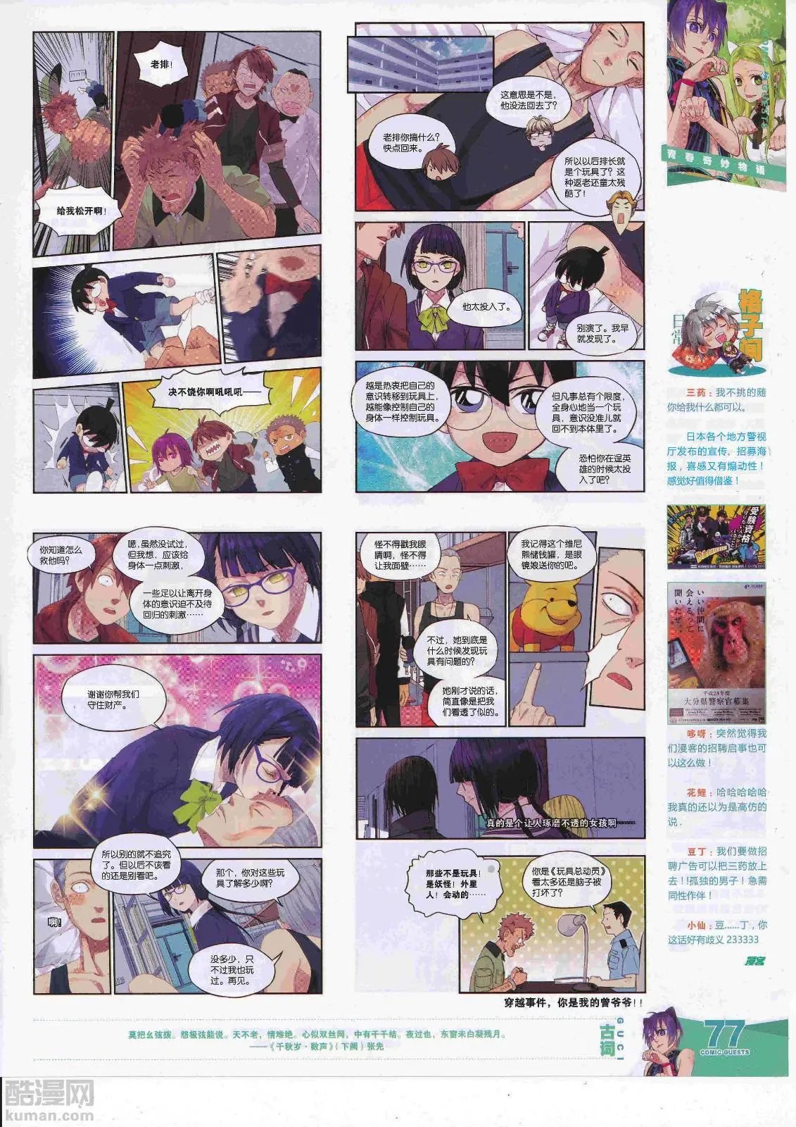 第451期
