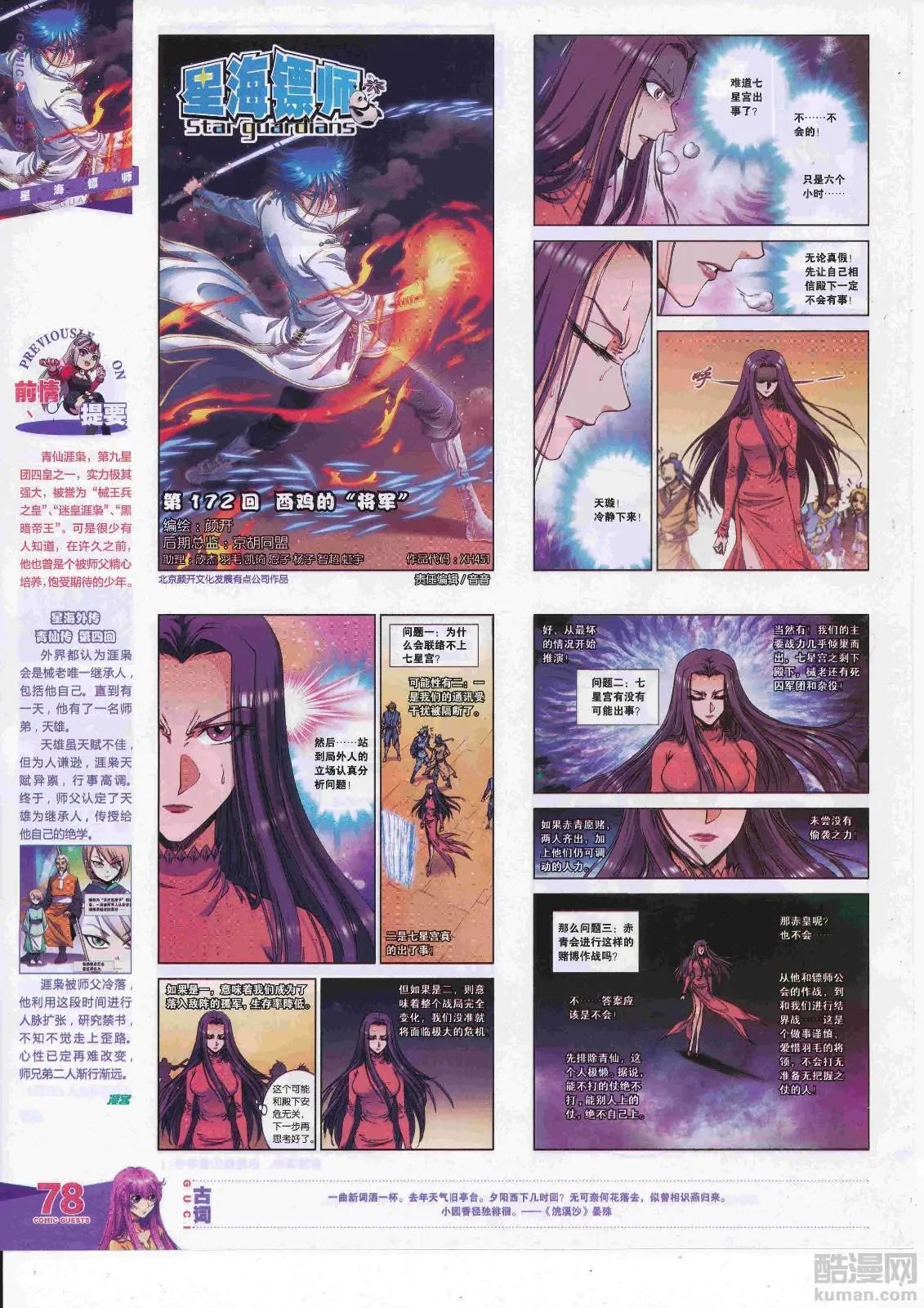 第451期