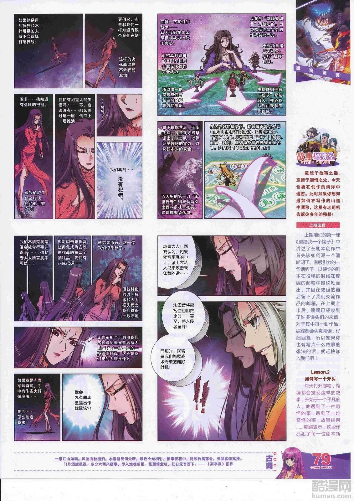 第451期