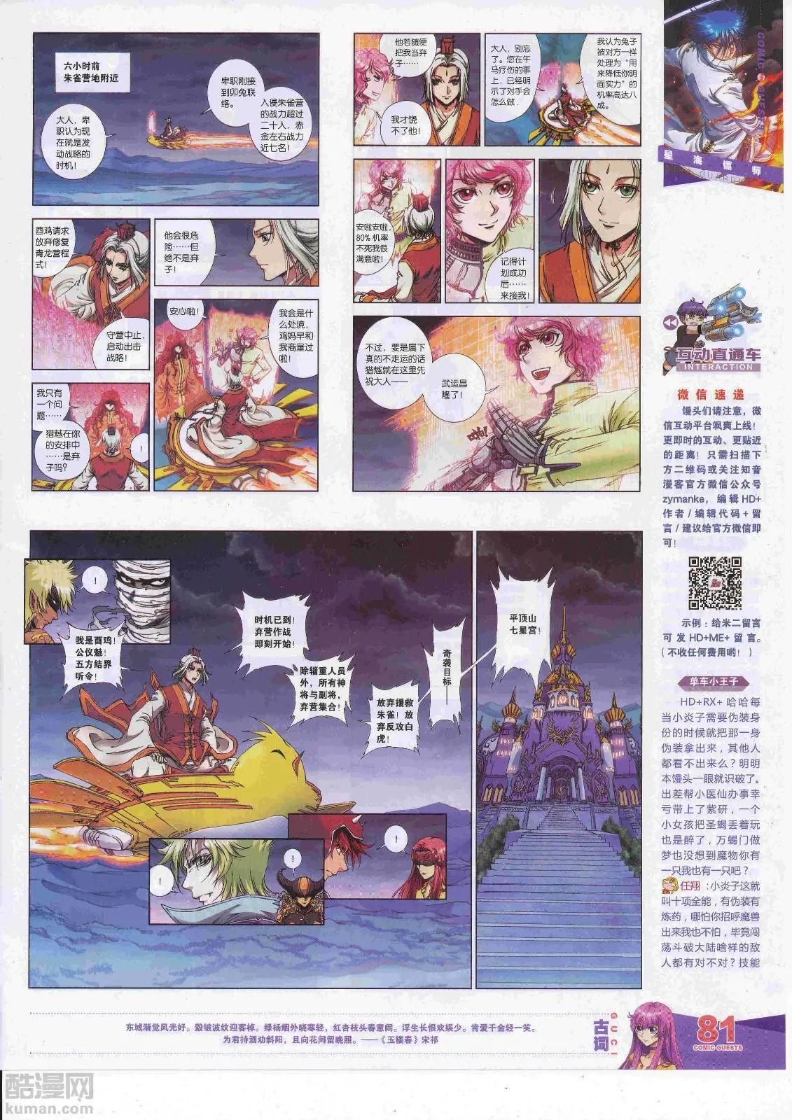 第451期