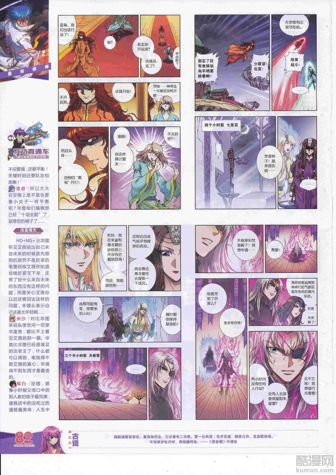 第451期