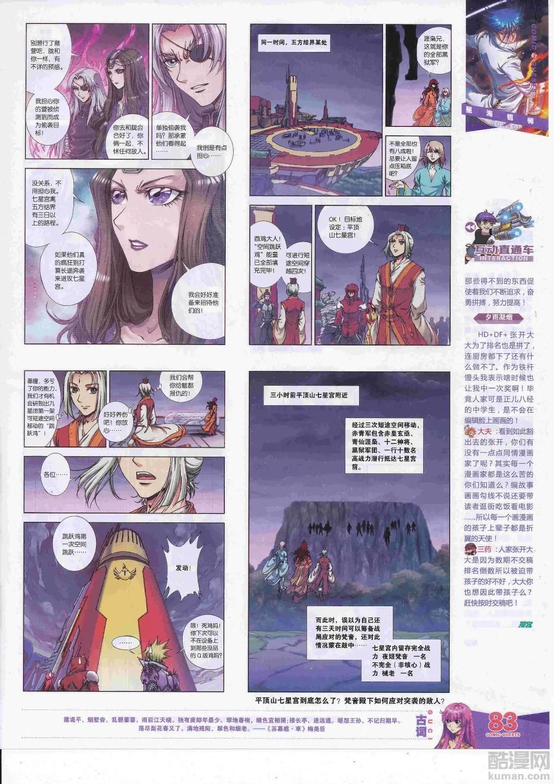第451期