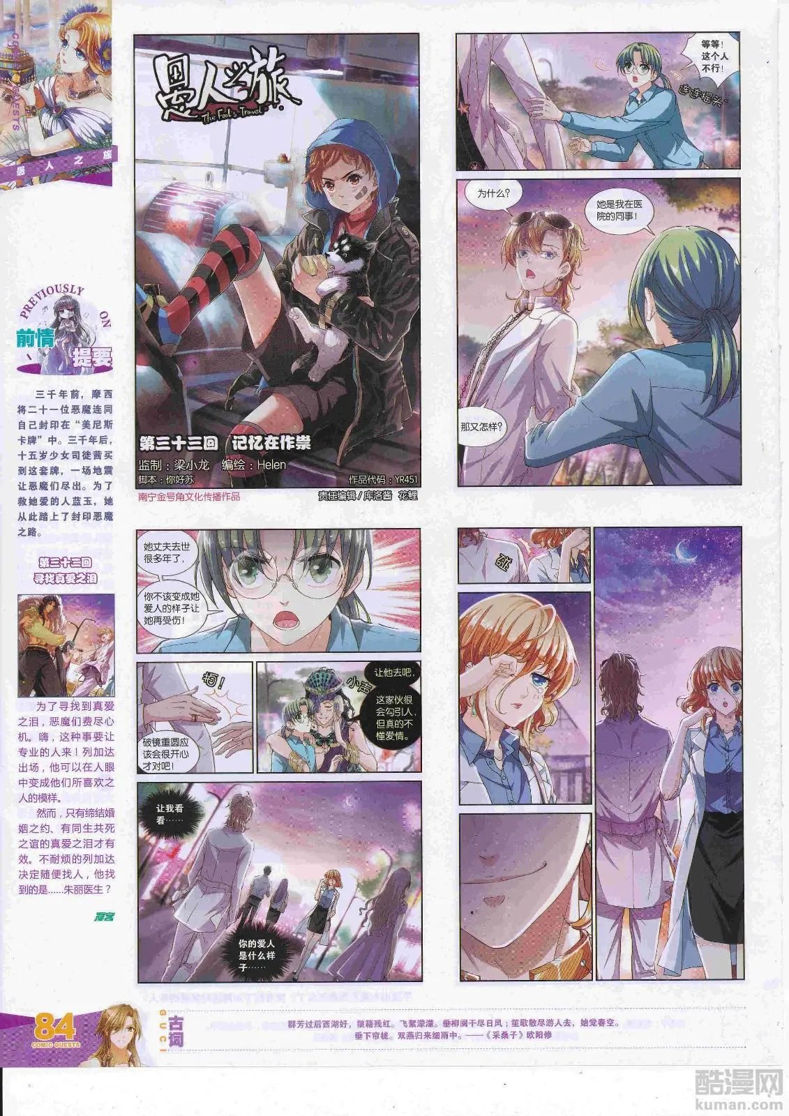 第451期