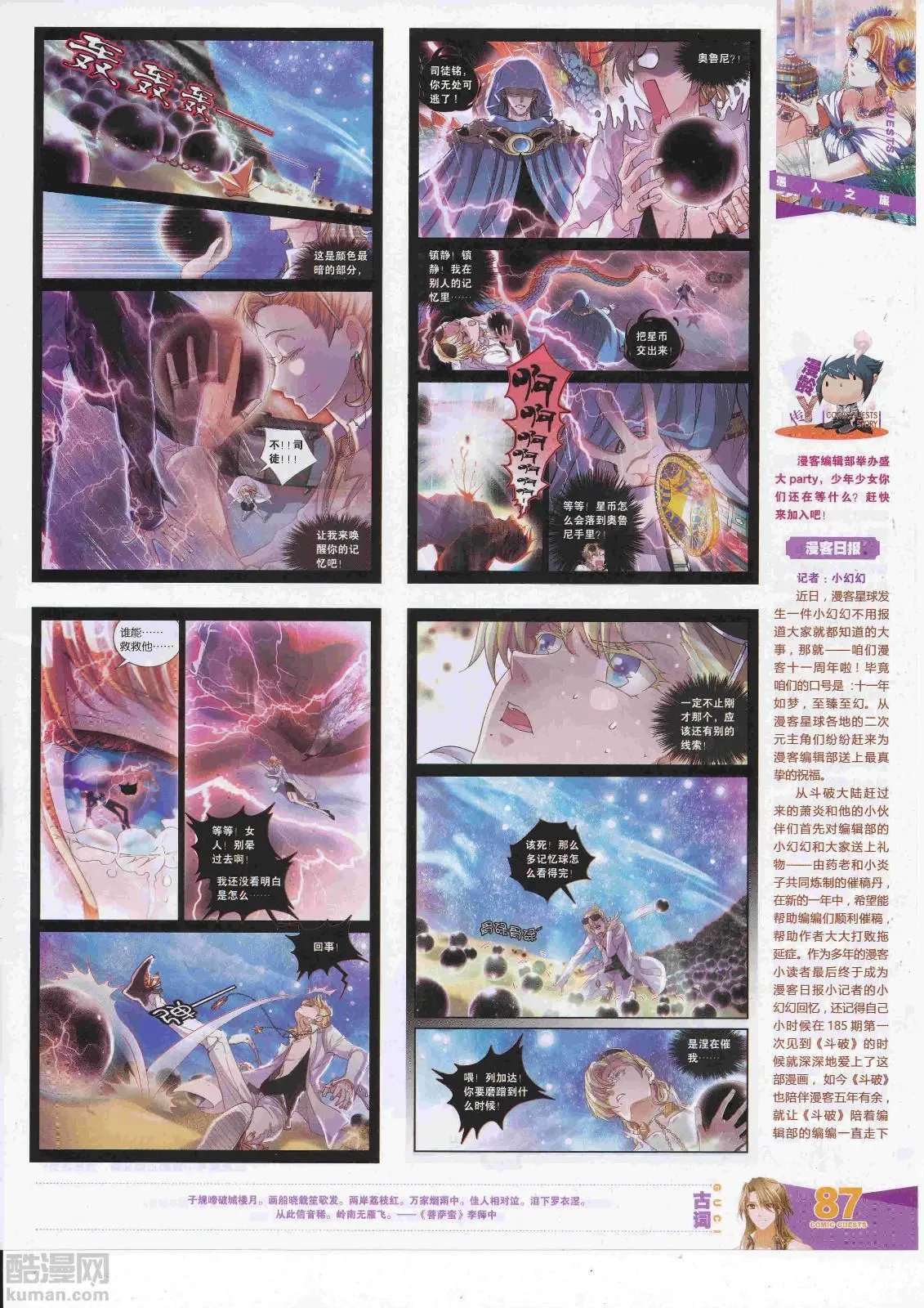 第451期