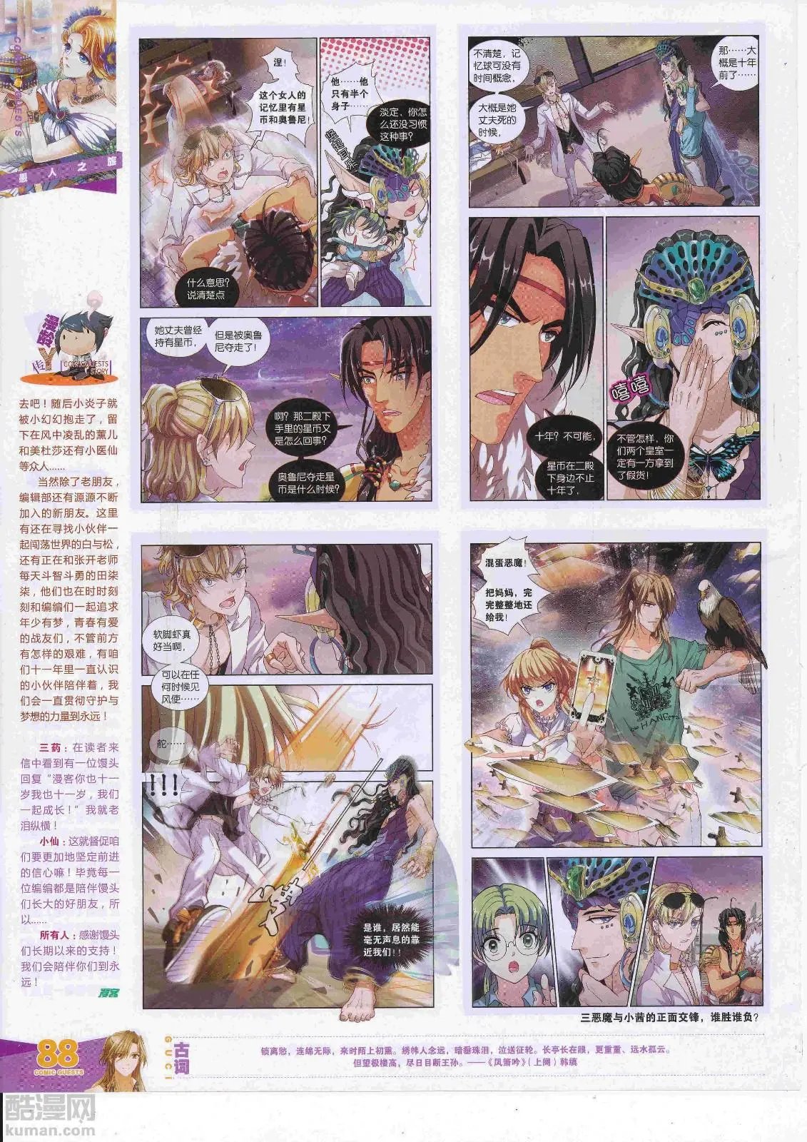 第451期