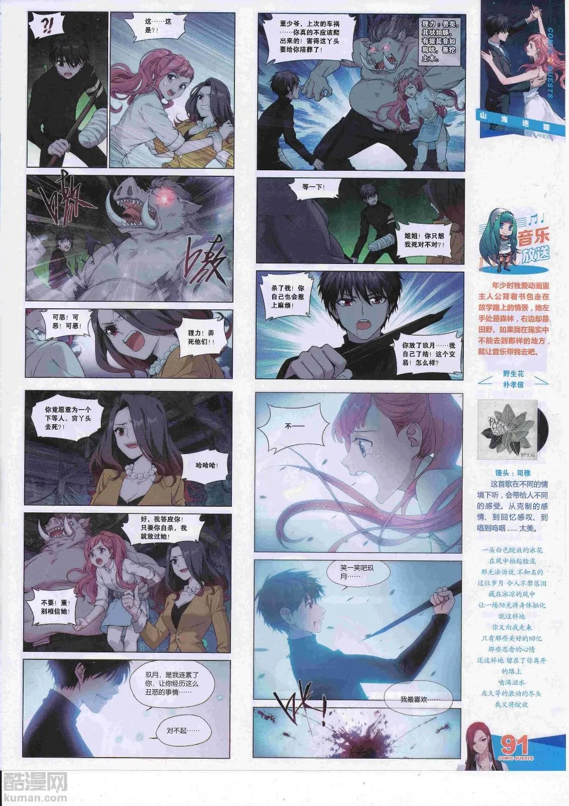 第451期
