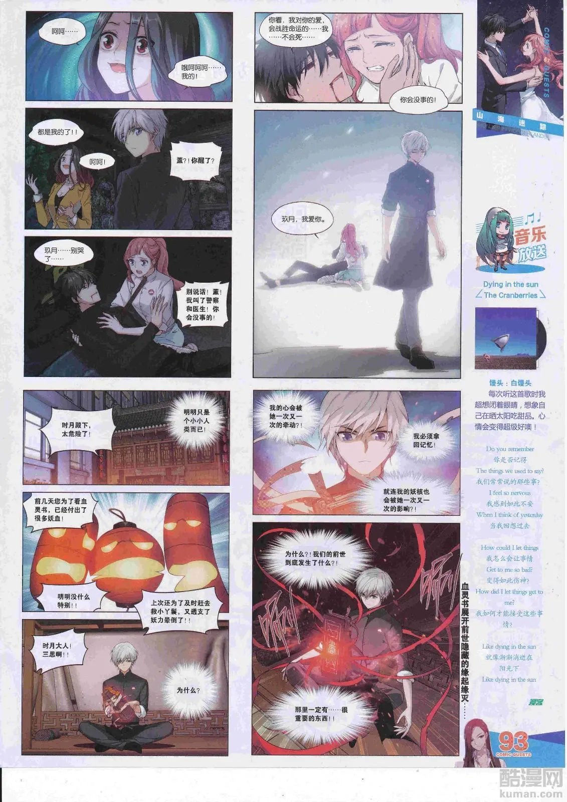 第451期
