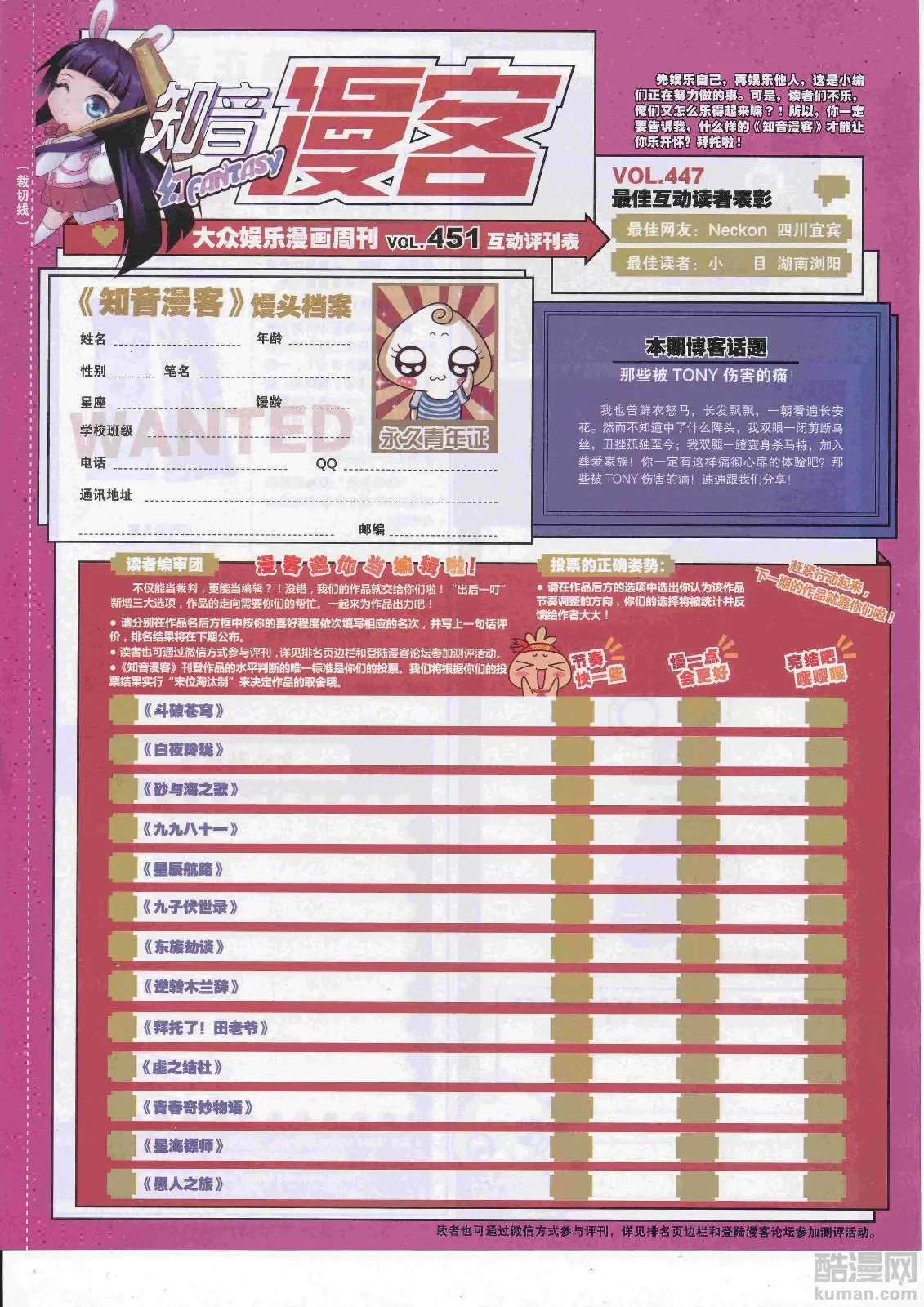 第451期