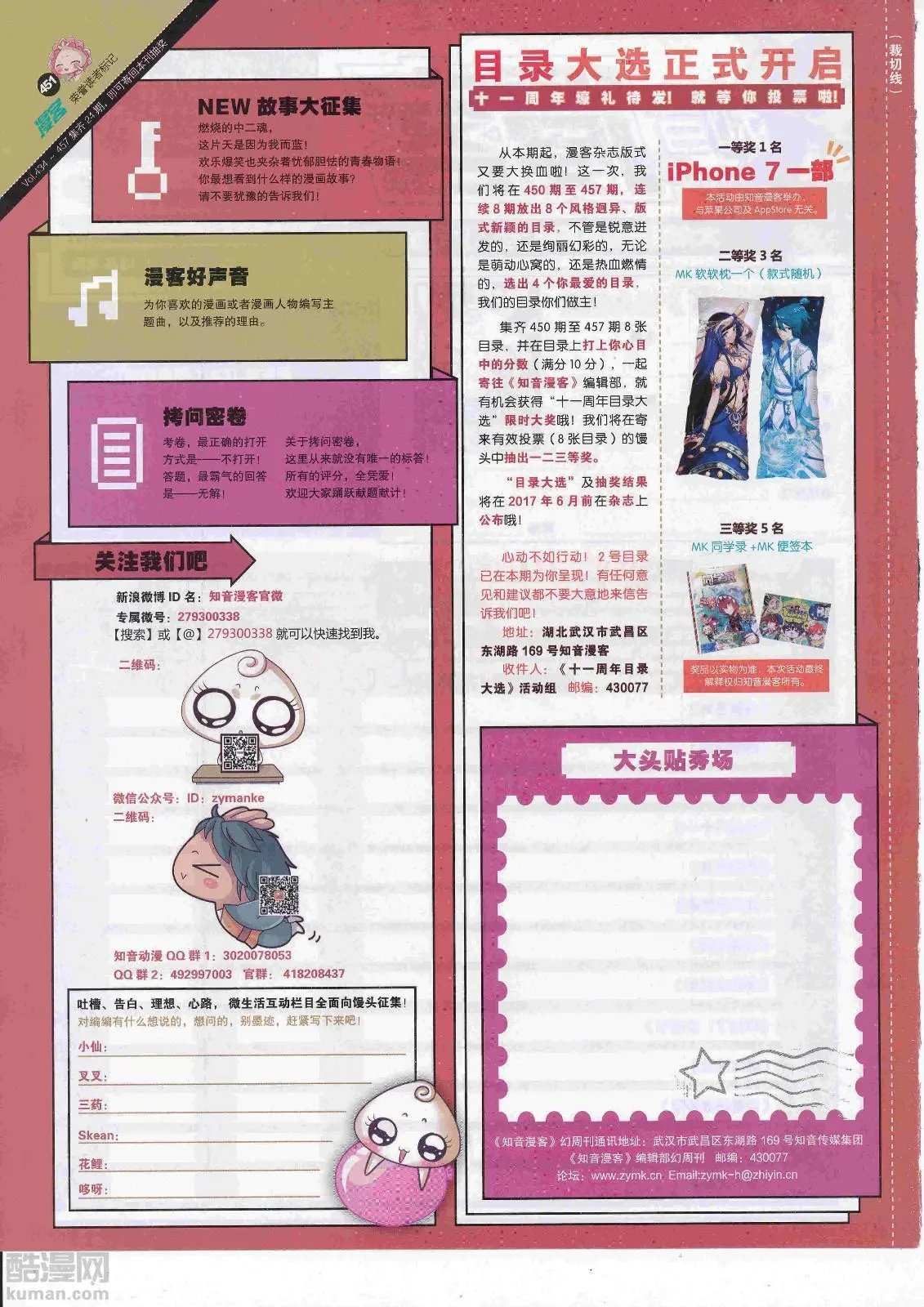 第451期