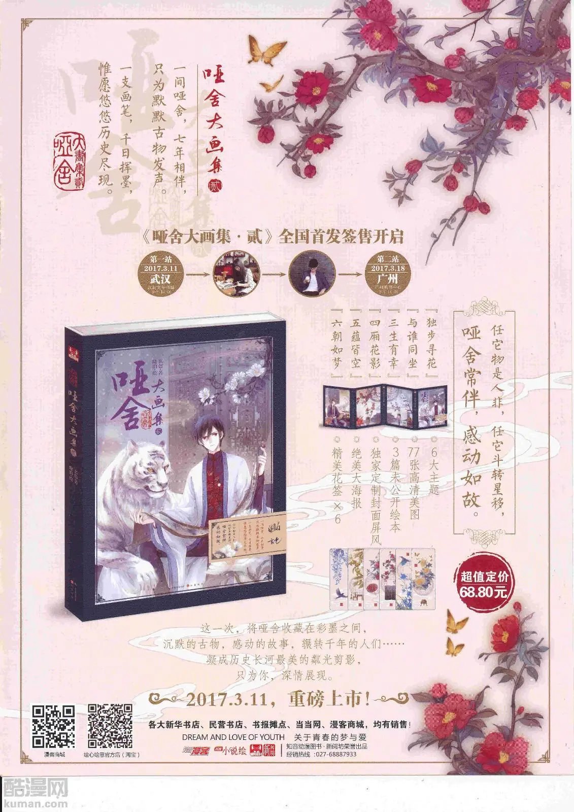 第451期