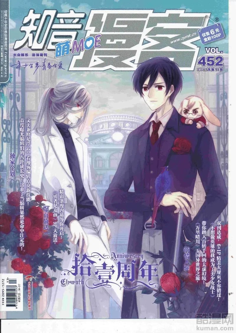 第452期