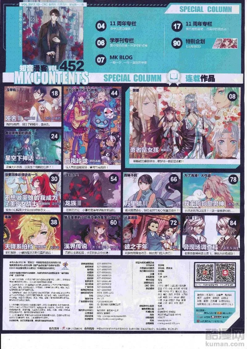 第452期