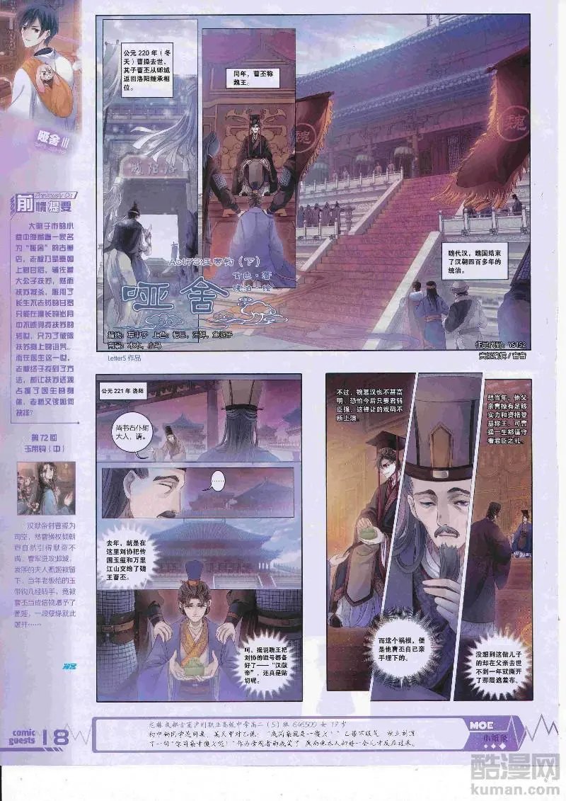 第452期
