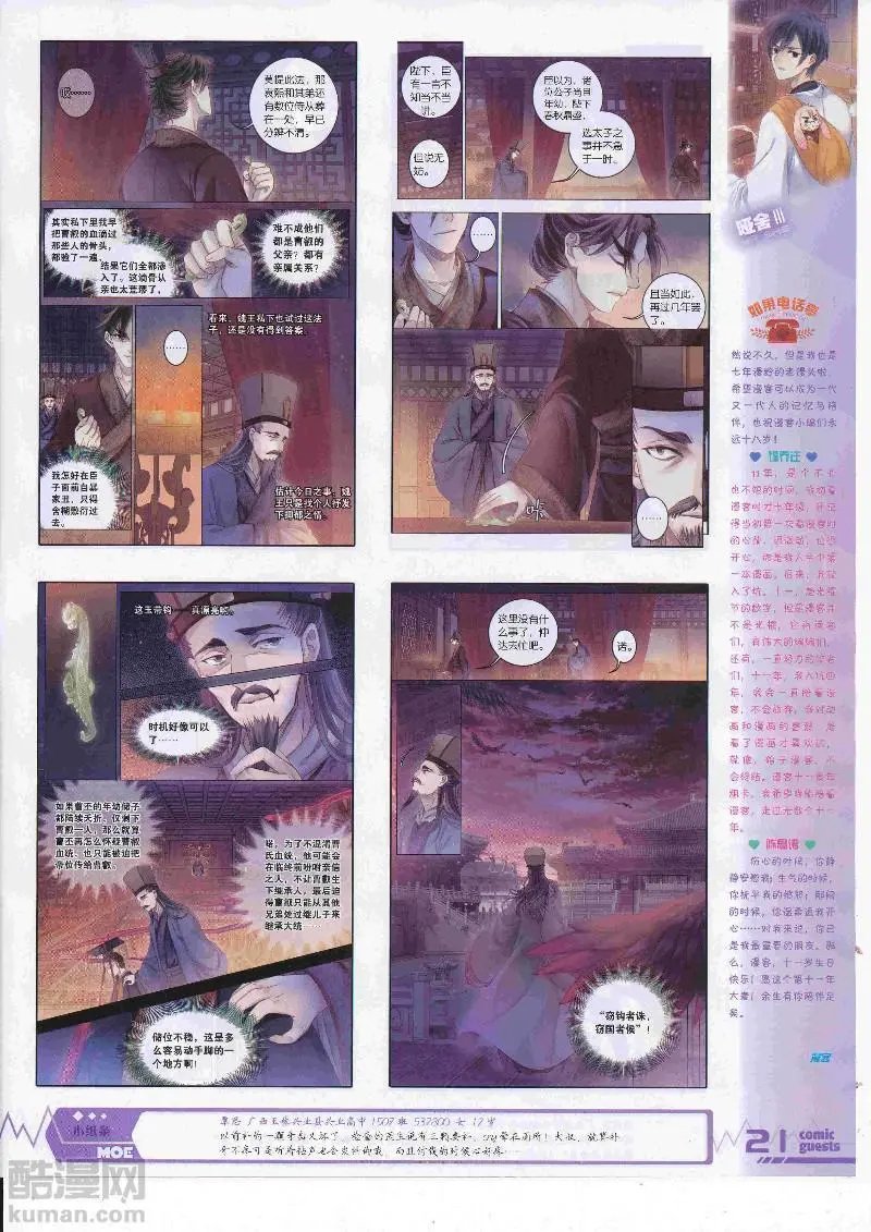 第452期