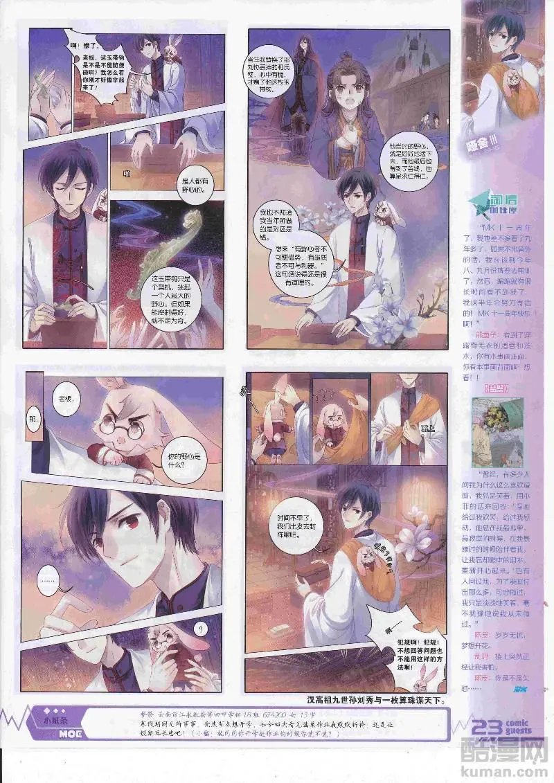 第452期