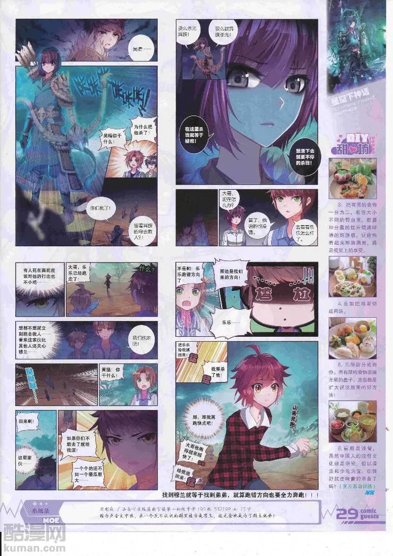 第452期
