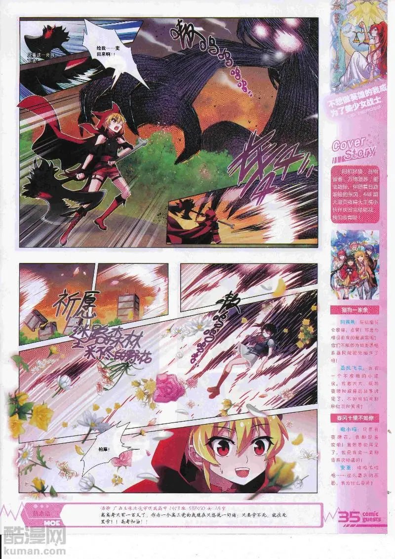 第452期