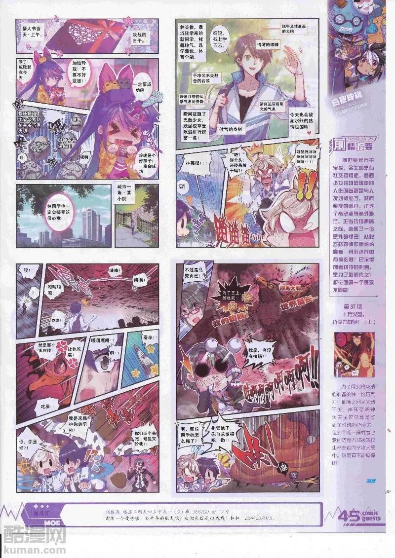 第452期