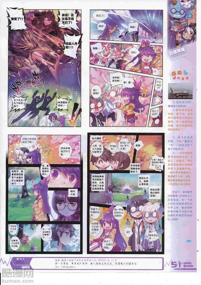 第452期