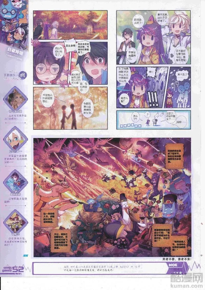 第452期