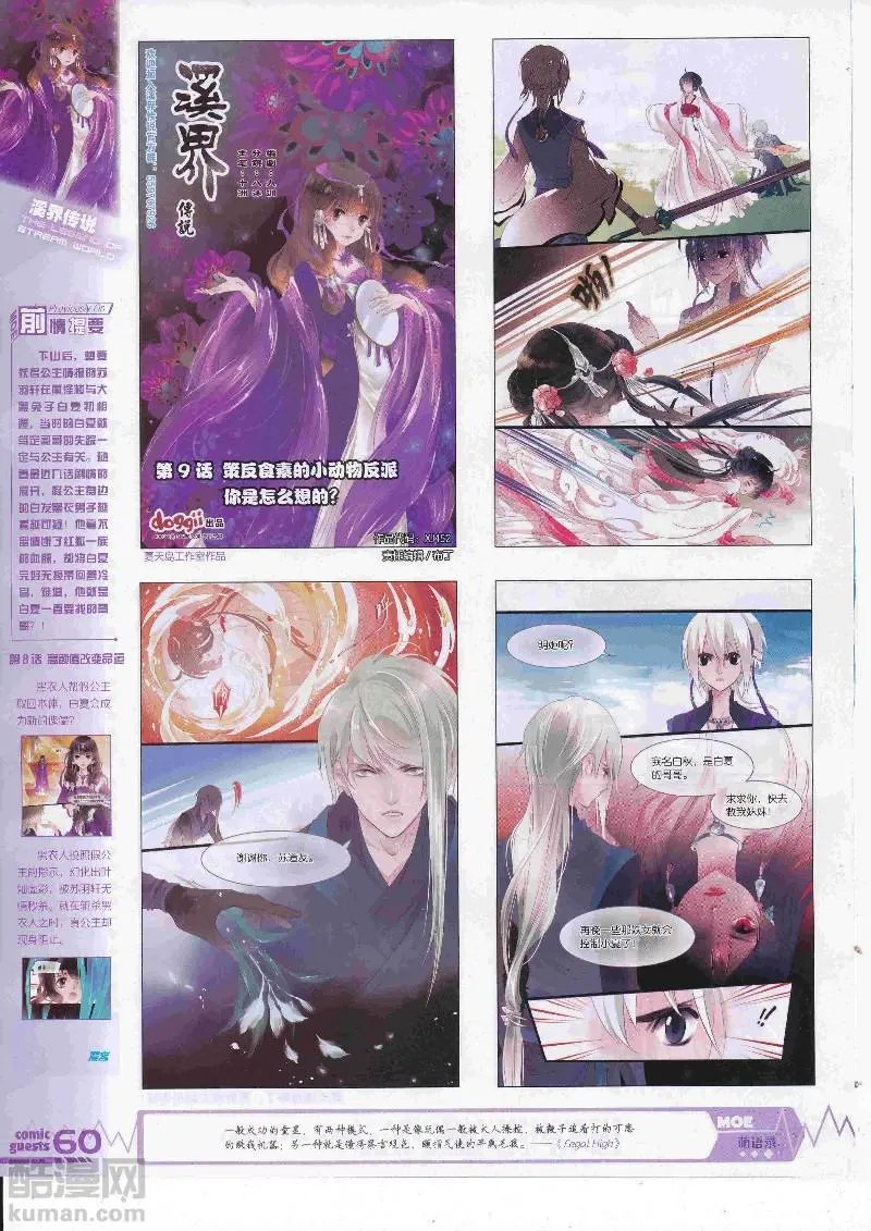 第452期