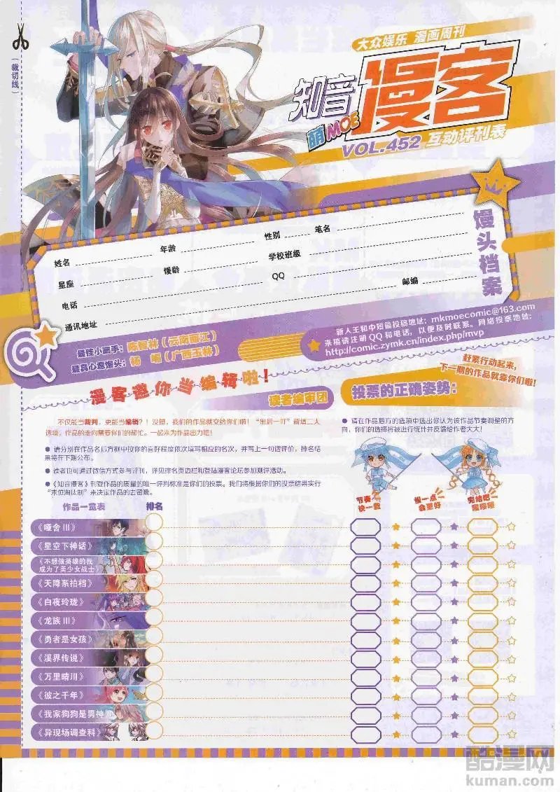 第452期