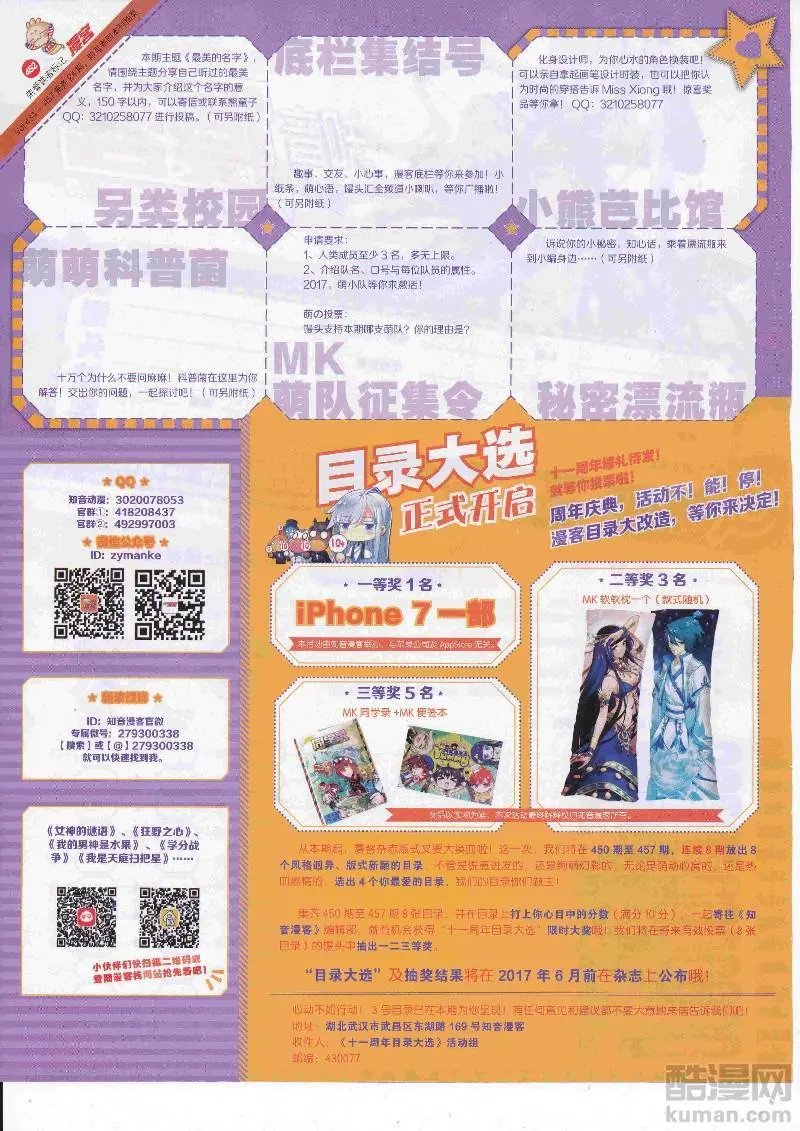 第452期