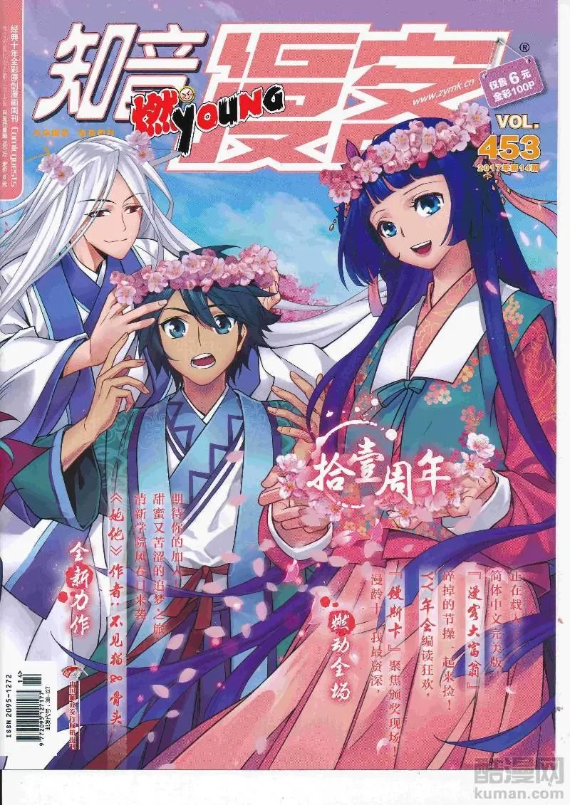 第453期