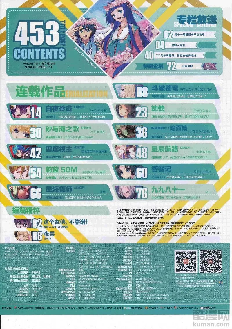 第453期