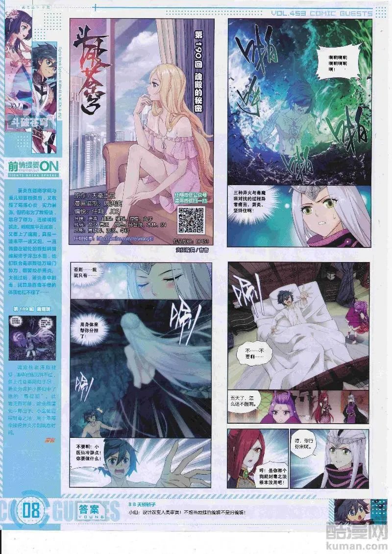 第453期