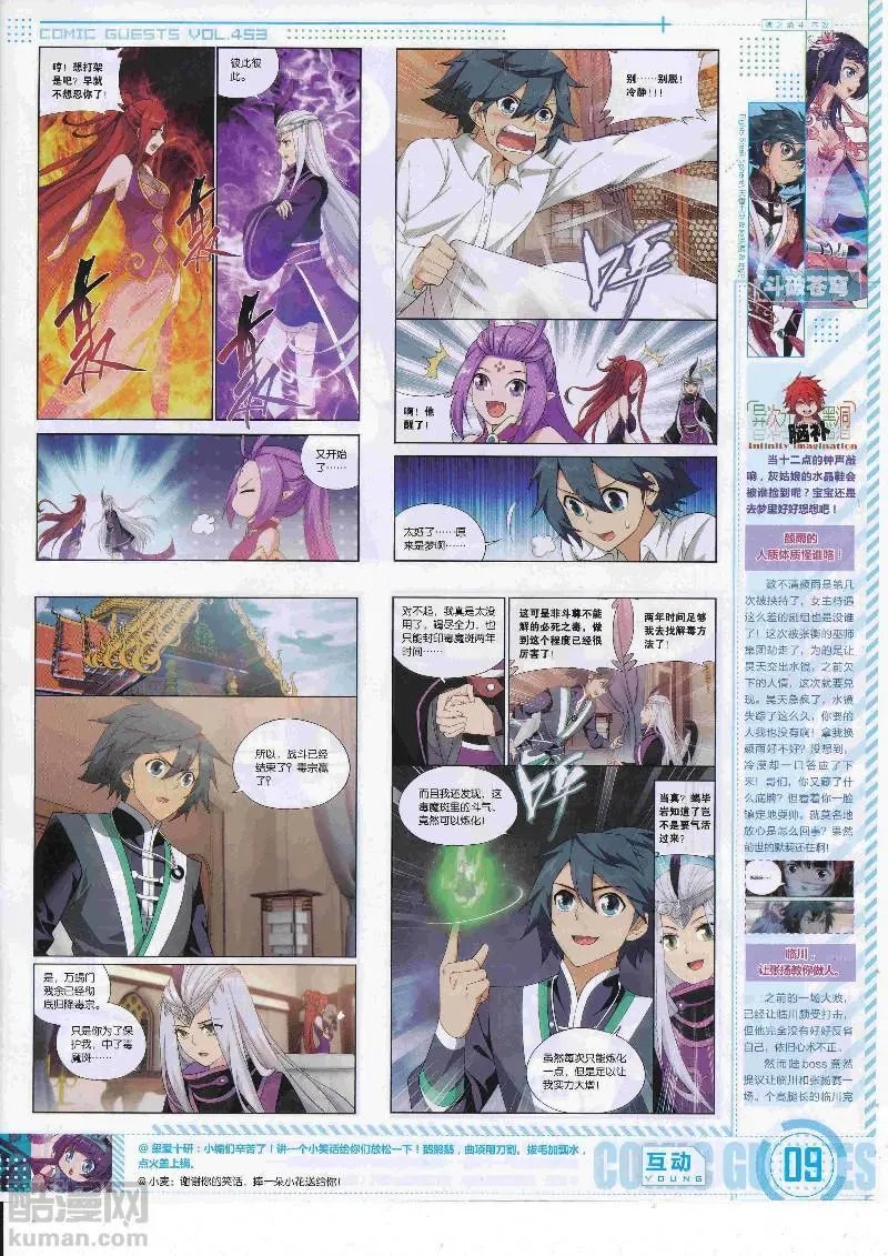 第453期