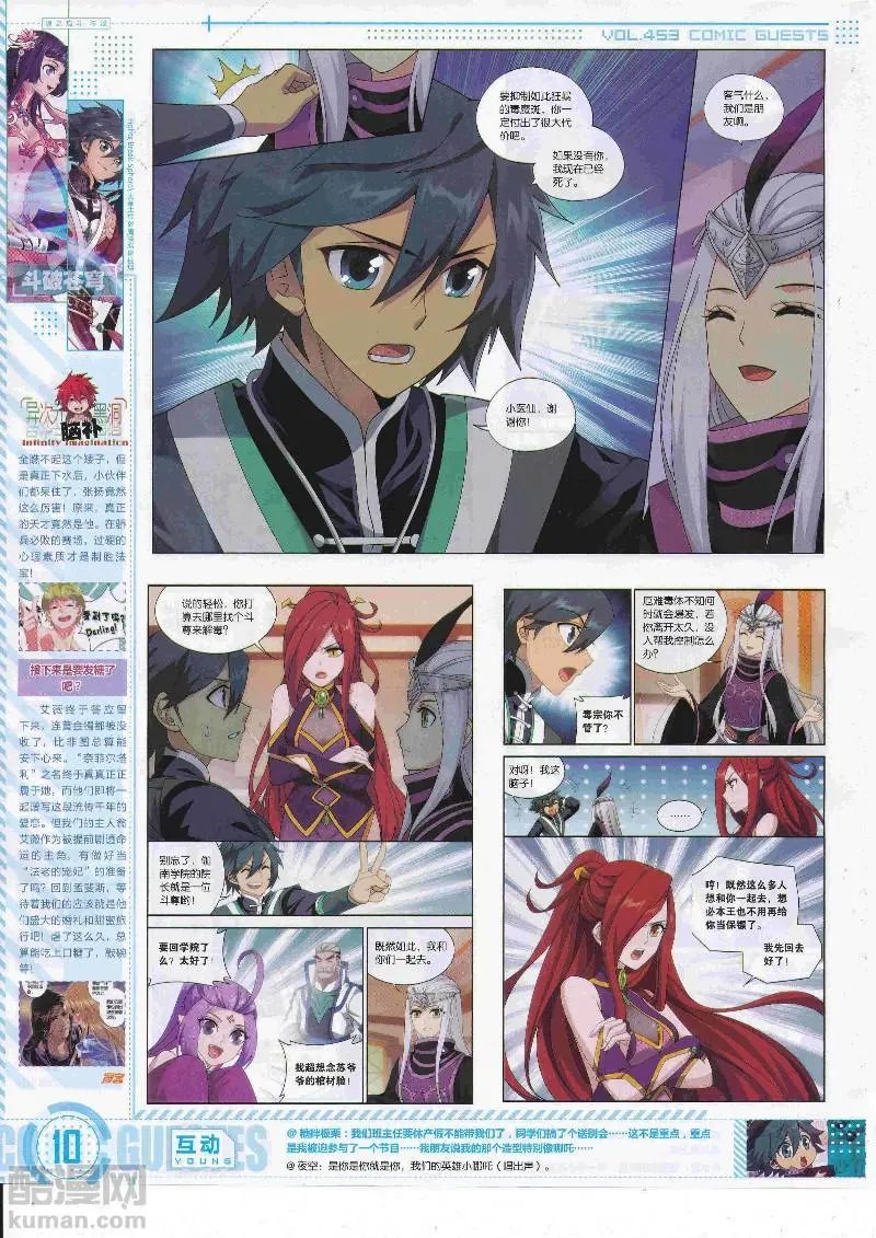 第453期