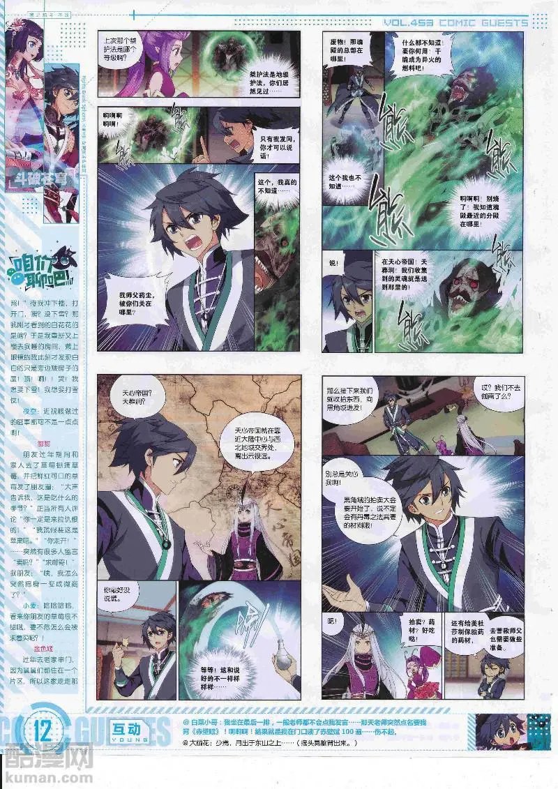 第453期